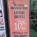 노원-현장-1307 | 공릉 남자 머리 커트 다운펌 전문 미용실 에이와우헤어 공릉점 후기