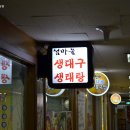 섬마을생선구이전문 이미지