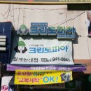크린토피아노원월계 네이버블로그