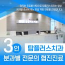 탑플러스치과 이미지
