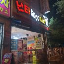 난타5000피자첨단남부대점 이미지