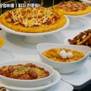 피자마루 이미지