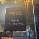 달구이 참나무장작 한방통닭 이미지