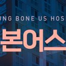 삼성본어스병원 네이버블로그