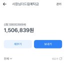 23년3월26일 안산볼링회 결산내역 이미지