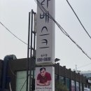 아라베스크 송도점 | [인천 송도 맛집 탐방] 아라베스크 인도 커리의 매력/ 주차