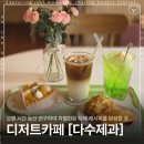 홍대 주차 가능한 연남동 디저트카페 '다수제과' 구움과자 후기