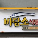 남해군미조면보건지소 이미지