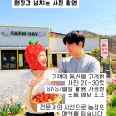 드림파머체험연구소 티스토리
