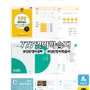 온라인)일본어 중급 | [교육] 성인영어학습지 추천 | 777영어학습지 : 영어기초공부 후기