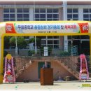 무을중학교 이미지