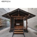 내촌 이미지