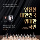 대구 2ㆍ18합창단 제2회 정기연주회 이미지