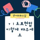 일어회화 이미지