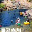 화악산개울건너펜션 네이버블로그
