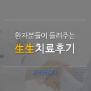 세강한의원 | [부평 세강정형외과] 61세 여성의 다리통증 프롤로치료 후기