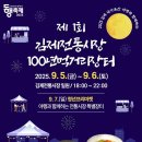 김제전통시장 이미지