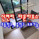 신현세탁소 이미지