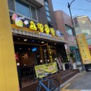 공주노랑통닭