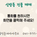 장군공인중개사사무소 이미지