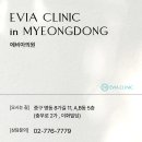 에비아의원 네이버블로그