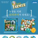 슈퍼파머(super farmer)