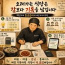 전주농협주유소 | 맛만 지키는 식당이 아니라, 매일 기록하며 성장하는 용궁순대가 되고 싶습니다.