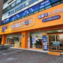 목동제일큰약국 이미지