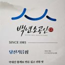 충남기름집 이미지