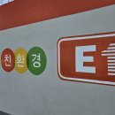 맘모스LPG충전소 이미지