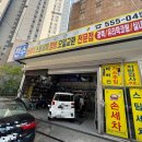 천수세차장 이미지