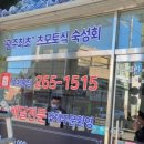 소소리숙성회