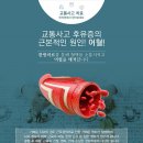 은계한의원 이미지