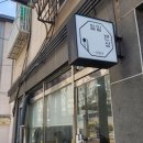 하촌로 19번길 이미지