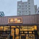 단돈숯불구이 | 울산 언양 갈매기살 맛집, 단돈 숯불구이 내돈내산 후기