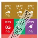 울엄니김밥 이미지