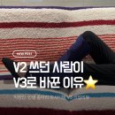 브이쓰리 | 풀리오 V3 후기｜V2 2년 사용자가 느낀 차이점 &amp; 마사지 강도 솔직 비교