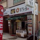 본만쥬 이미지
