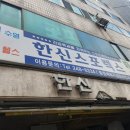 한신스포렉스 네이버블로그