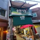 (유)송현 이미지