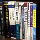 수학 전공책 팝니다 이미지