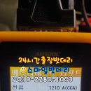 동탄출장밧데리자동차배터리