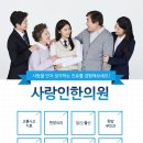 평택사랑인한의원 이미지