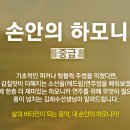 하모니카 중급 이미지