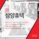 삼양주방기기