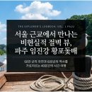 고전사 | 황포돛대