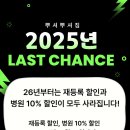 뿌셔뿌셔짐 이미지