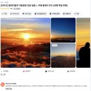 일출환경 | 하와이 마우이 할레아칼라 일출투어 후기 및 예약팁 준비물 총정리