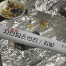 [대구/ 범물동] 범물동 김밥 맛집, 진밭골 자연담은반찬 | 계란 듬뿍 유부김밥 후기 🍙