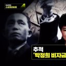 박정희라이브